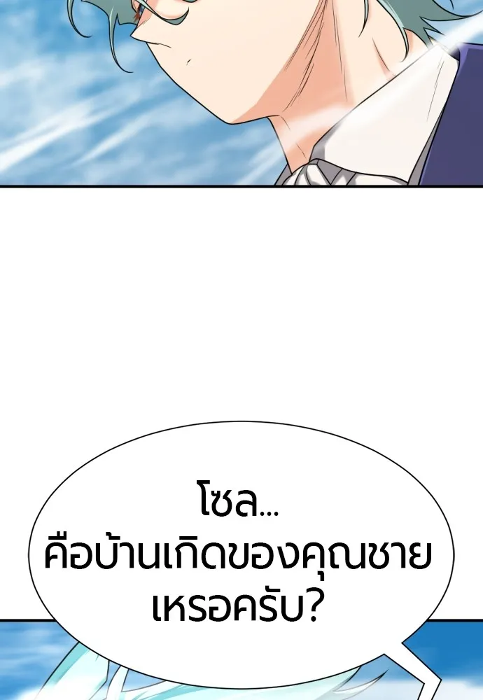 ยอดสถาปนิกผู้พิทักษ์อาณาจักร ตอนที่ 152 รูปที่ 49