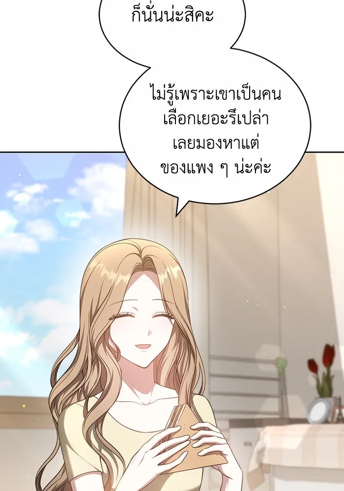 ละลายรักให้ล้นใจ ตอนที่ 29 รูปที่ 13