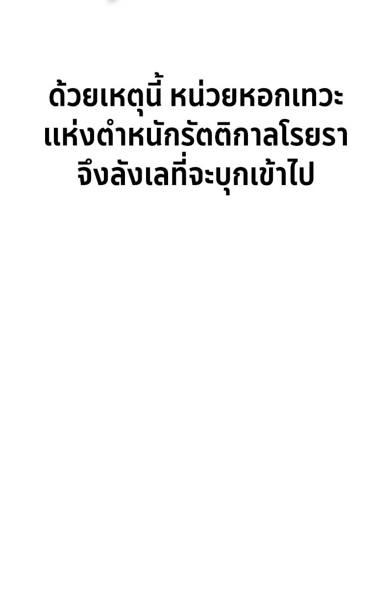 The Divine Demon_s Grand Ascension เส_นทางชำระแค_นส_เทวมารผ_พ_ช_ตสวรรค_ ตอนที่ ตอนที่ 33 รูปที่ 11