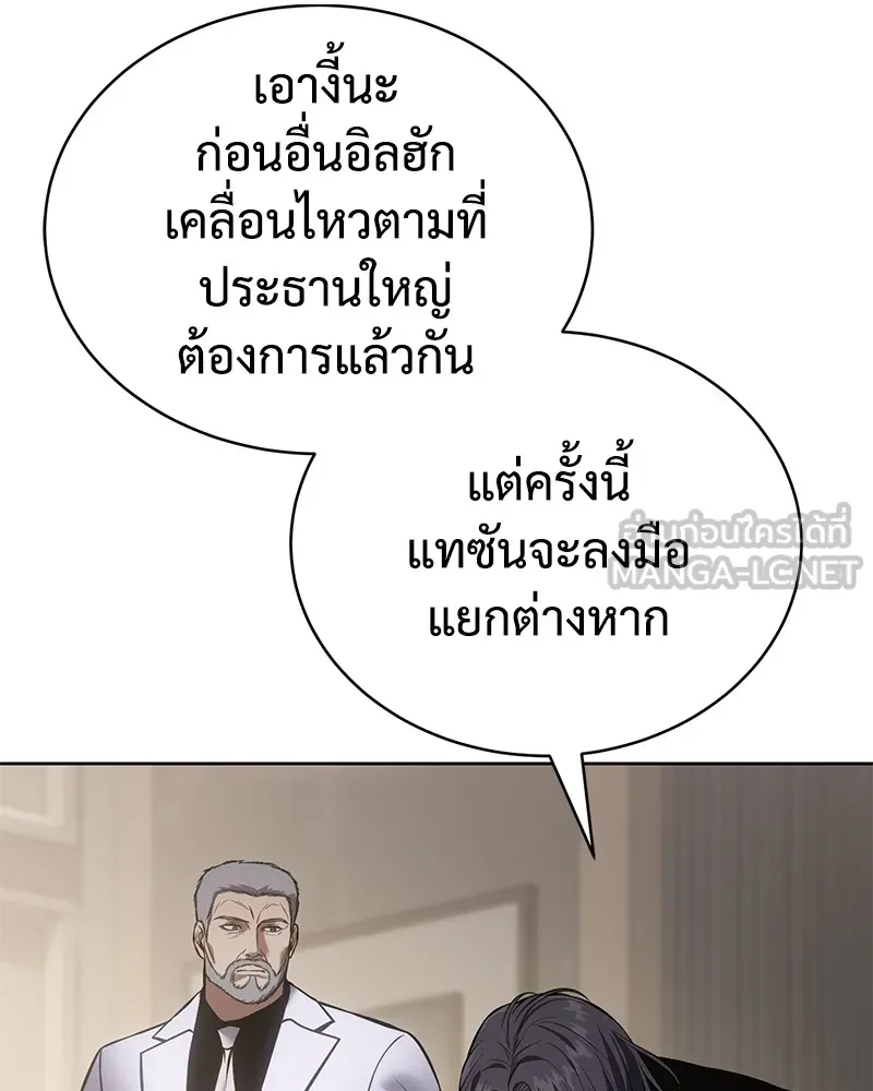 แบคXX ตอนที่ 60 รูปที่ 177