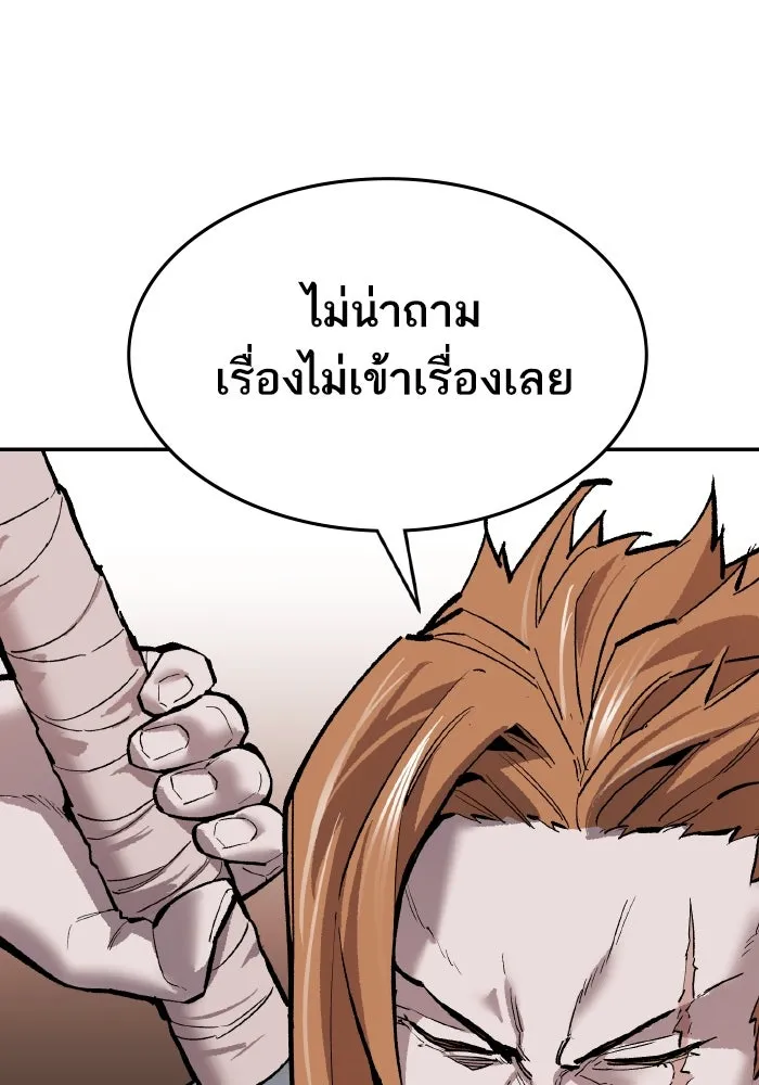ยอดคนเลเวลทะลุ ตอนที่ 99 ศึกล้อม รูปที่ 61