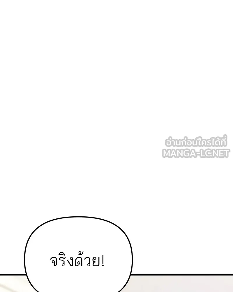 โทษที พื้นที่นี้ห้ามออก ตอนที่ 4 รูปที่ 123