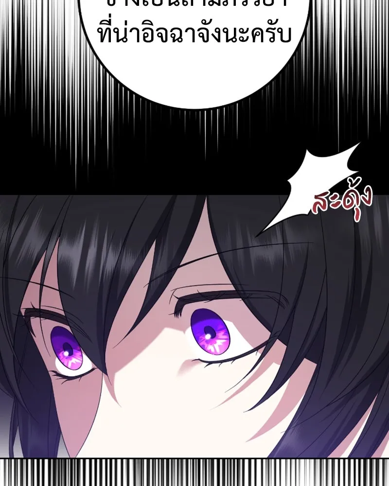 ภารกิจไล่ตามลุค บีเชล ตอนที่ 42 รูปที่ 104