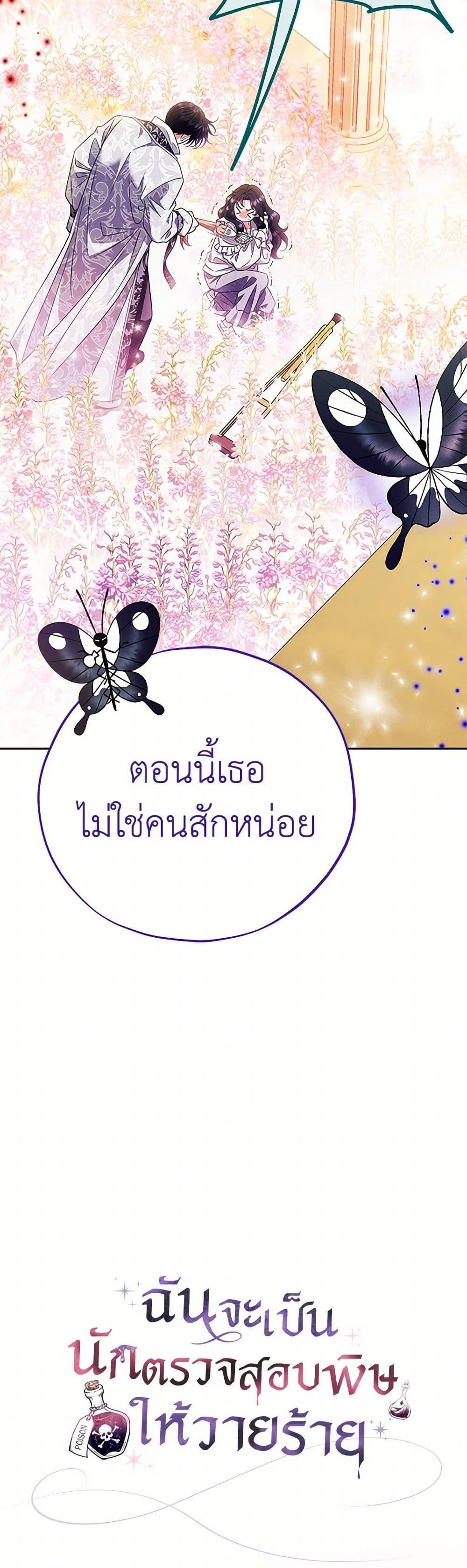 Manga-lc-com อ่านมังงะ อ่านการ์ตูน ออนไลน์ ฟรี I Will Become the Villain’s Poison Taster ตอนที่ 1 2 3 4 5 6 7 8 9 10 11 12 13 14 ฟรี ไม่มีโฆษณา Manga-lc - อ่าน มังงะ อ่าน การ์ตูน ออนไลน์ อ่านมังงะ ฟรี