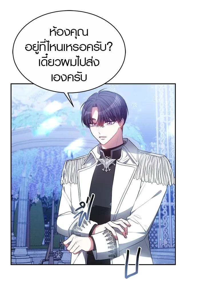 เหตุผลที่ฉันนอกใจ ตอนที่ 3 รูปที่ 11