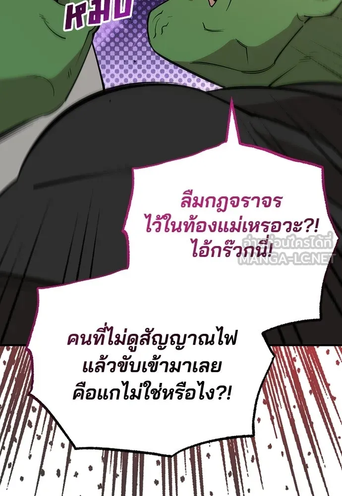 ร้านสะดวกซื้อต่างโลก ตอนที่ 13 รูปที่ 27
