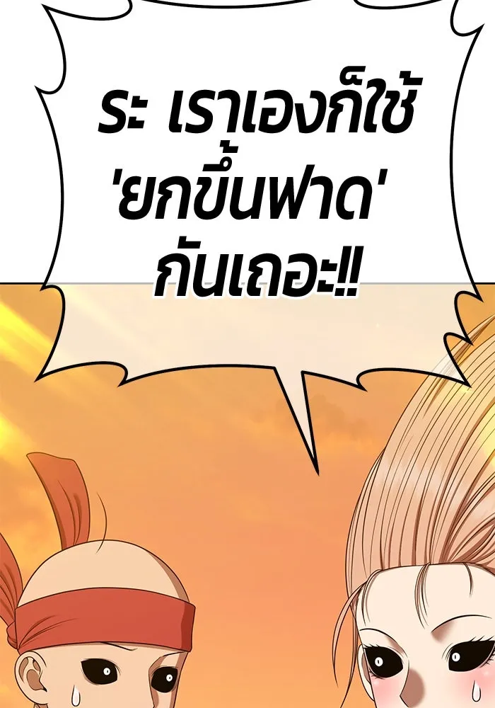 +99 ท่อนไม้พร้อมบวก ตอนที่ 13 ผู้เล่นปนเปื้อน vs พีซ (2) รูปที่ 349