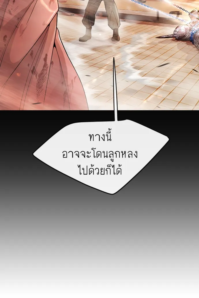 ยุคแห่งยอดมนุษย์ ตอนที่ 53 รูปที่ 43