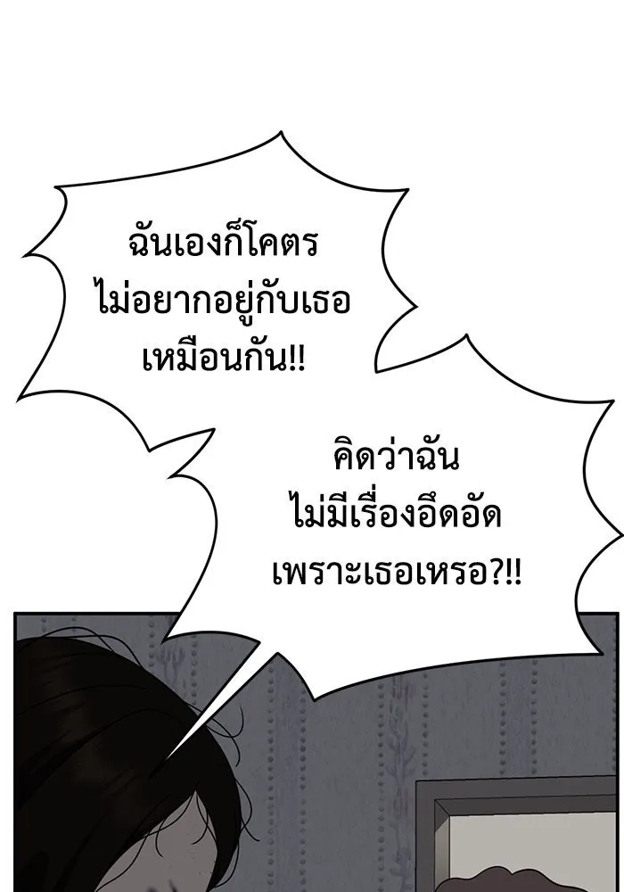 ช่วยเปลี่ยนฉันที ตอนที่ 268. ซีซัน 2 รูปที่ 88