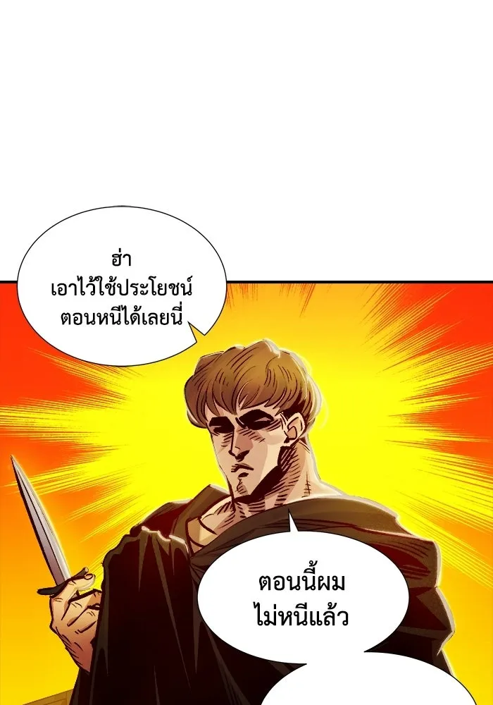 The Lone Necromancer ตอนที่ 6 รูปที่ 94
