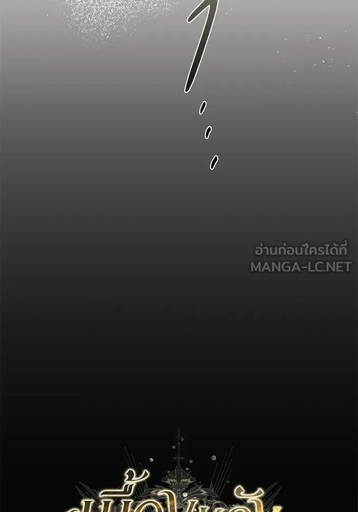 เบื้องหลังรอยยิ้มของเจ้าหญิง ตอนที่ 52 รูปที่ 21