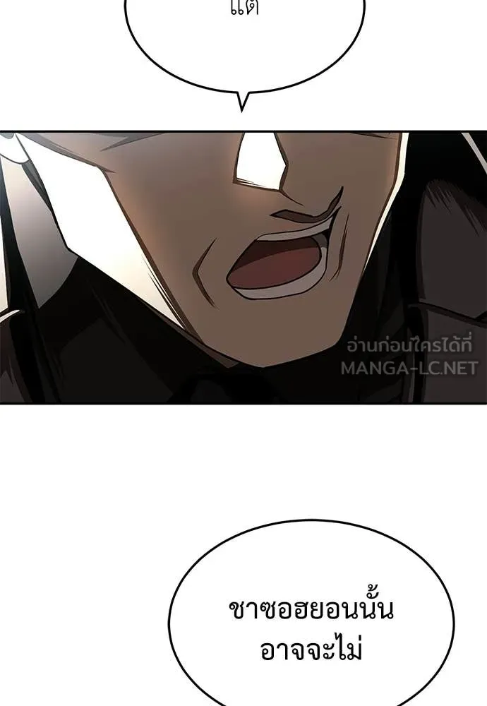 สนามเด็กล่า ตอนที่ 71 รูปที่ 173