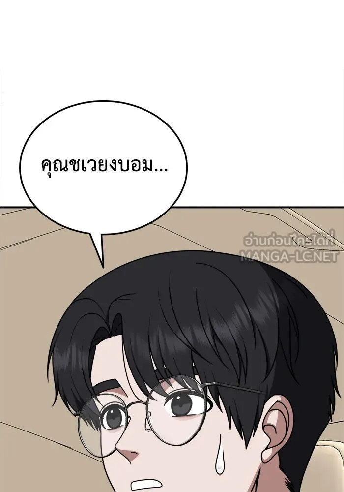 ช่วยเปลี่ยนฉันที ตอนที่ 196. ซีซัน 1 ภาคพิเศษ 6  ยอมินซอ รูปที่ 135