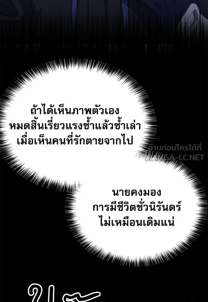 ดรูอิดแห่งสถานีโซล ตอนที่ 147 รูปที่ 66