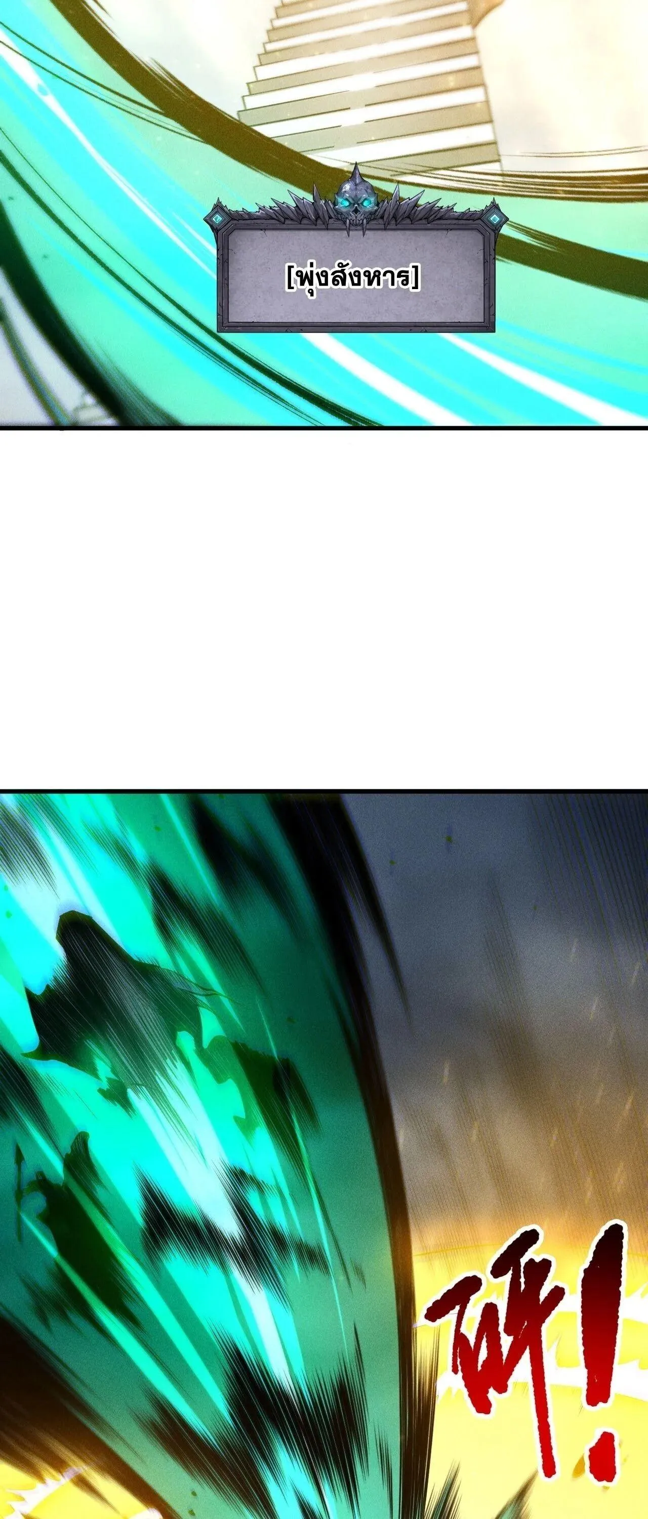 Disastrous Necromancer ราช_นน_กอ_ญเช_ญว_ญญาณ ตอนที่ ตอนที่ 259 รูปที่ 47