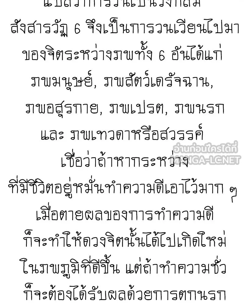 การิน BlaCX ปริศนาอาถรรพ์สีดำ ตอนที่ 24 ห้องแห่งจิตใจ (จบ) รูปที่ 81