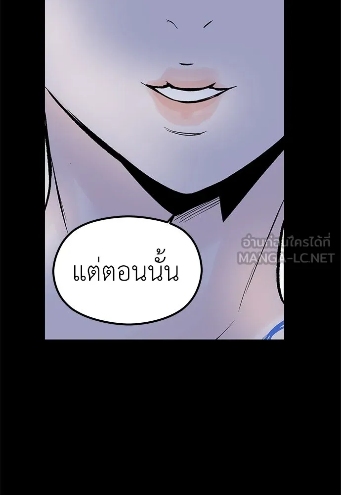 ถ่านไฟเราไม่เก่าเลย ตอนที่ 5 รูปที่ 27