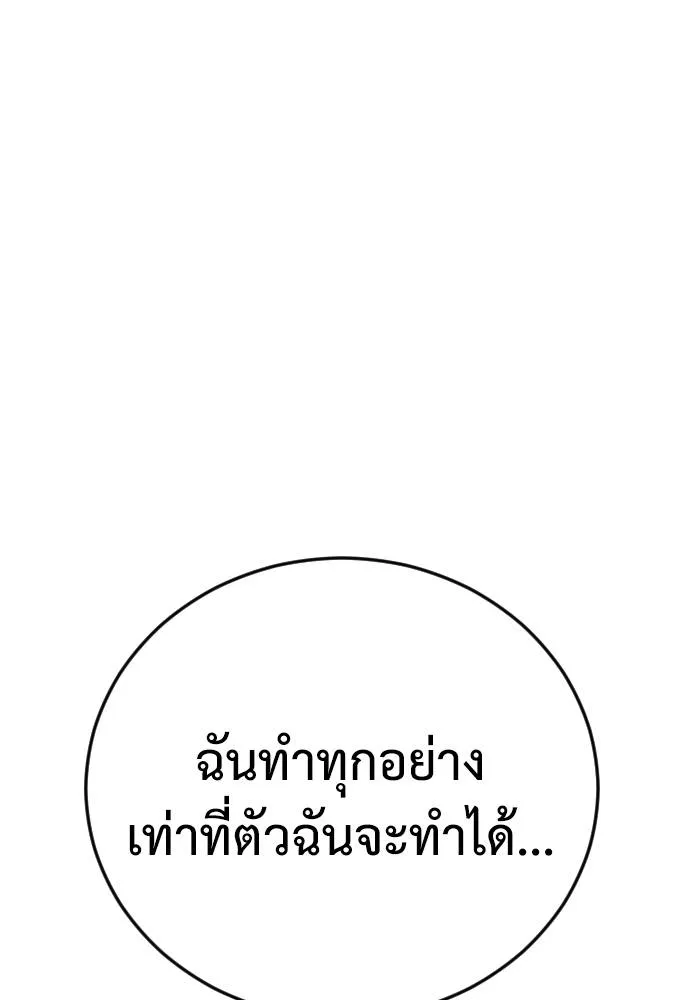 Y2K ตอนที่ 53 รูปที่ 217