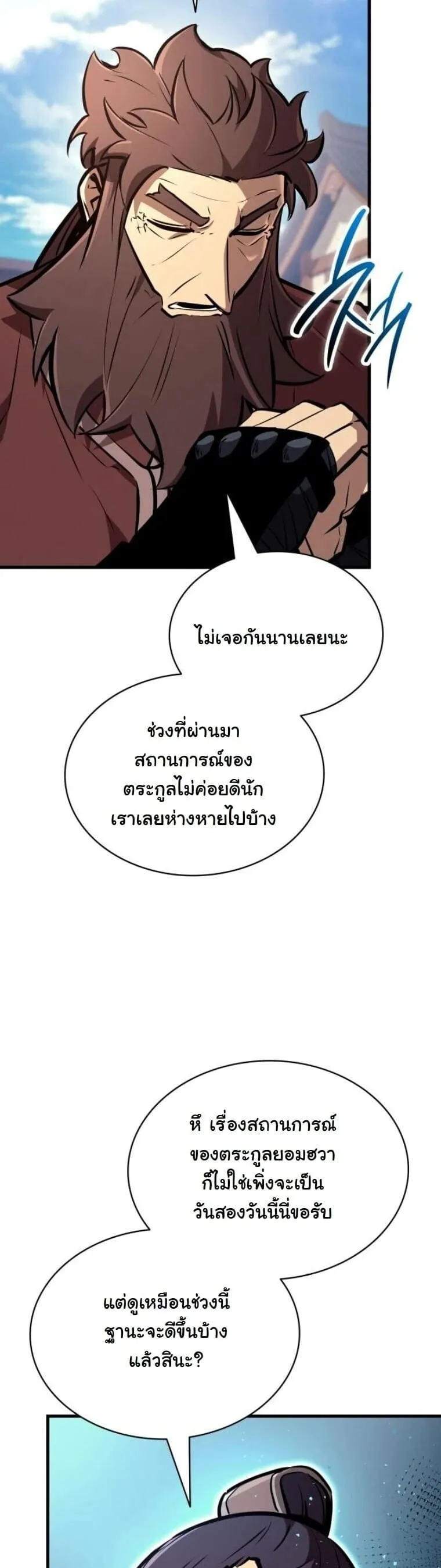 Rebirth of the Divine Demon การหวนค_นของมารสวรรค_ผ_พ_ช_ตใต_หล_า ตอนที่ ตอนที่ 21 รูปที่ 49