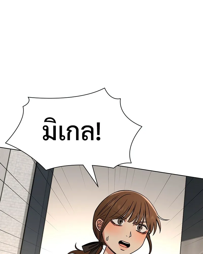 Level One Dreamersbrผู้ชนะรักนี้ต้องเป็น ตอนที่ 36 รูปที่ 127