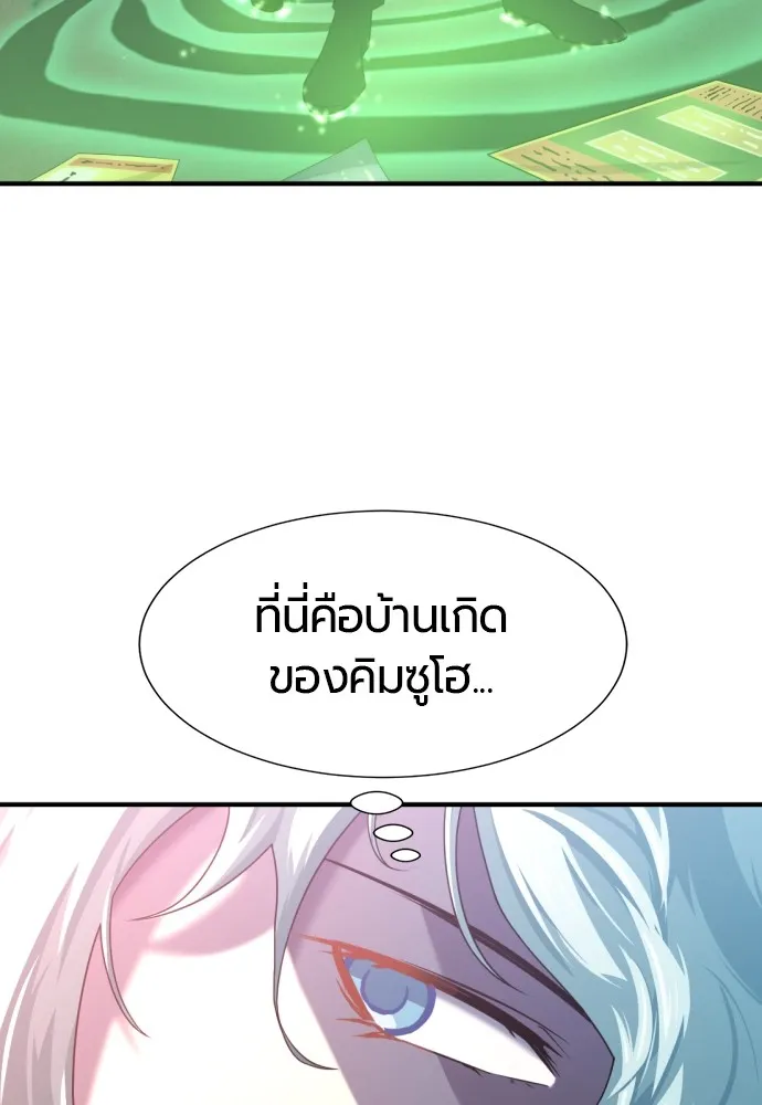 ยอดสถาปนิกผู้พิทักษ์อาณาจักร ตอนที่ 153 รูปที่ 107