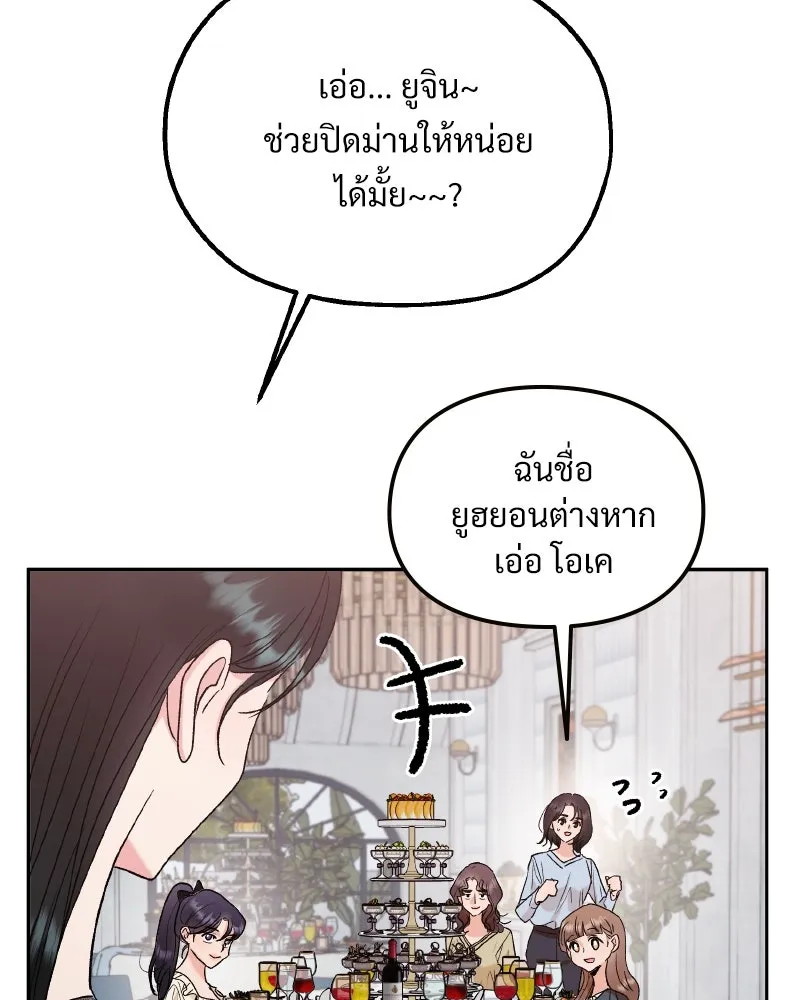 Pyramid Game เกมพีระมิด ตอนที่ special edition 3 รูปที่ 106