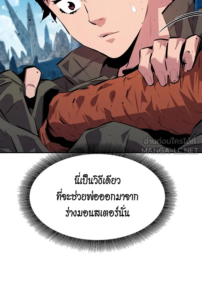 แยกร่าง ล่าอัตโนมัติ ตอนที่ 101 ร่วมกันล่า รูปที่ 141