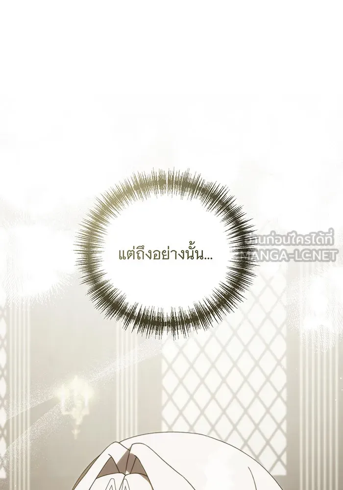 แกล้งตายให้หายแค้น ตอนที่ 32 รูปที่ 42