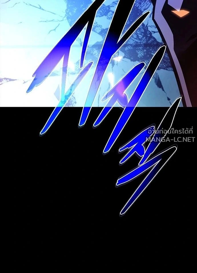Villain to kill ตอนที่ 238 รูปที่ 119