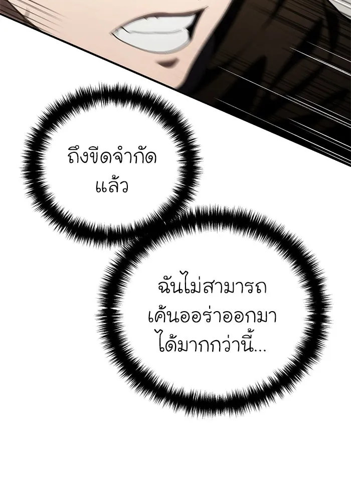 ยอดนักดาบผู้โอบอุ้มดารา ตอนที่ 32 รูปที่ 56