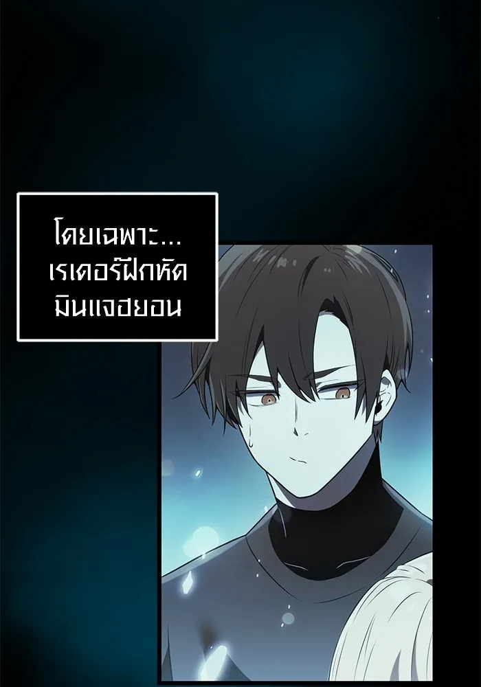 พลิกชะตาคว้าไอเทมระดับเทพ ตอนที่ 31 รูปที่ 68