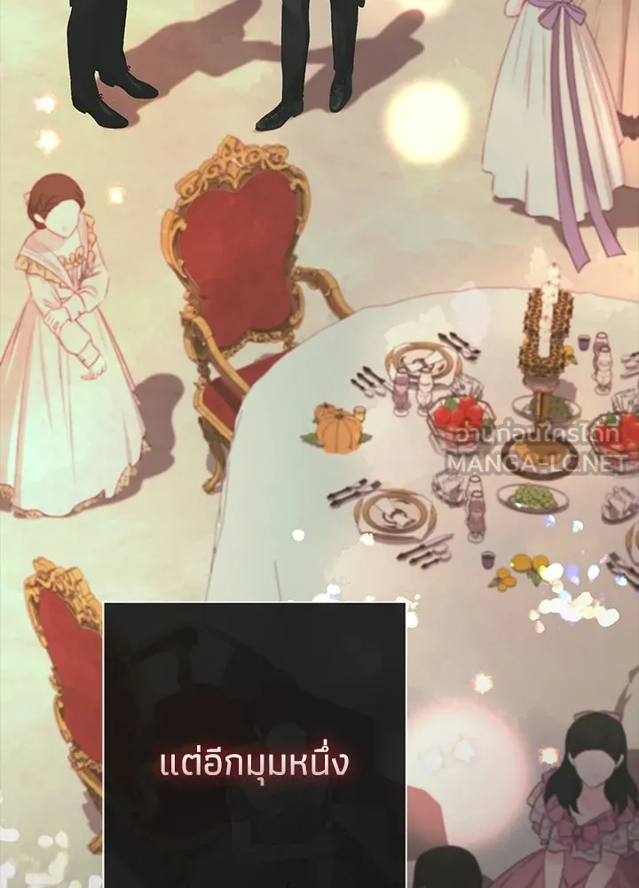 องค์ชายผู้อื้อฉาว ตอนที่ 118 รูปที่ 45