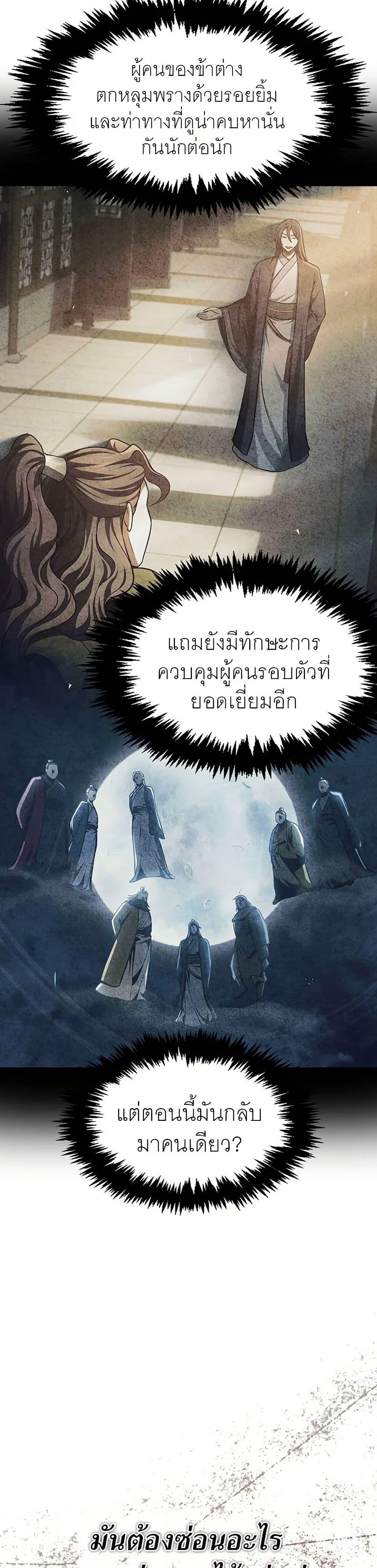 Manga-lc-com อ่านมังงะ อ่านการ์ตูน ออนไลน์ ฟรี Heavenly Grand Archive’s Young Master ตอนที่ 1 2 3 4 5 6 7 8 9 10 11 12 13 14 ฟรี ไม่มีโฆษณา Manga-lc - อ่าน มังงะ อ่าน การ์ตูน ออนไลน์ อ่านมังงะ ฟรี