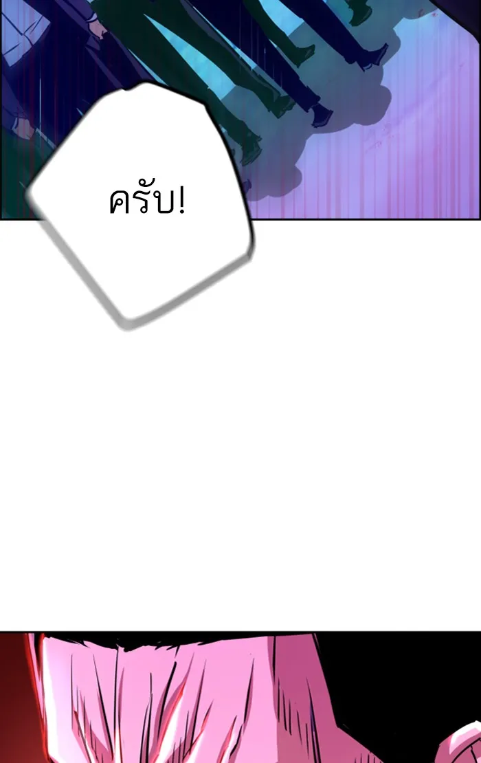 พี่ชายสายบอดี้การ์ด ตอนที่ 80 รูปที่ 44