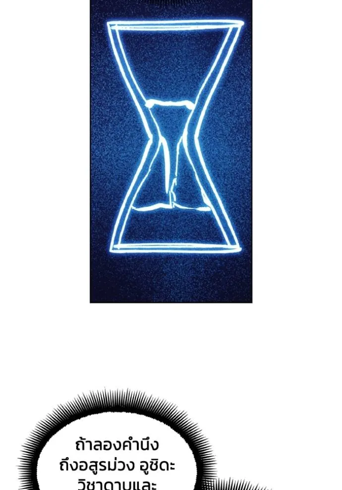 ศึกชิงบัลลังก์เทพเจ้ ตอนที่ 157 รูปที่ 55