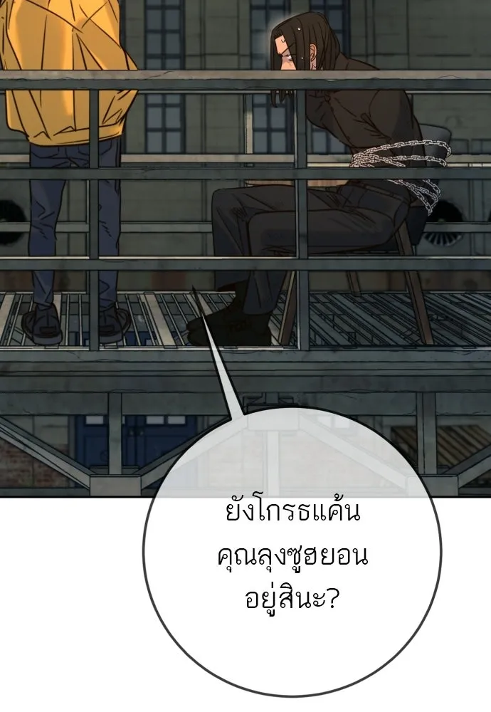 พริบตาเปลี่ยนโลก ตอนที่ 44 รูปที่ 55