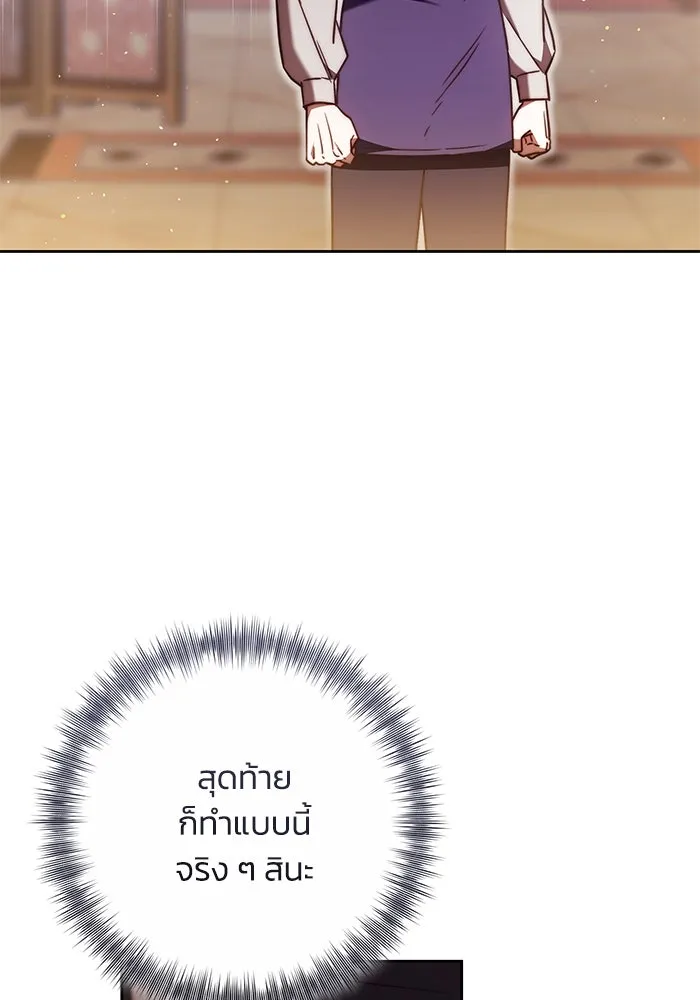 ย้อนเวลาพลิกชะตาทายาท ตอนที่ 48 รูปที่ 92