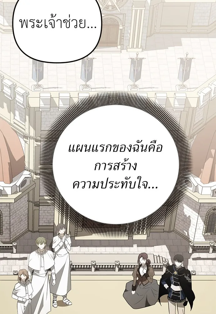 ยัยจิ๋วสมองแจ๋ว ตอนที่ 2 รูปที่ 160