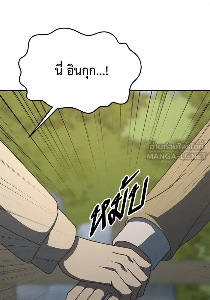 ช่วยเปลี่ยนฉันที ตอนที่ 297. ซีซัน 3 โซอินกุก 5 รูปที่ 45