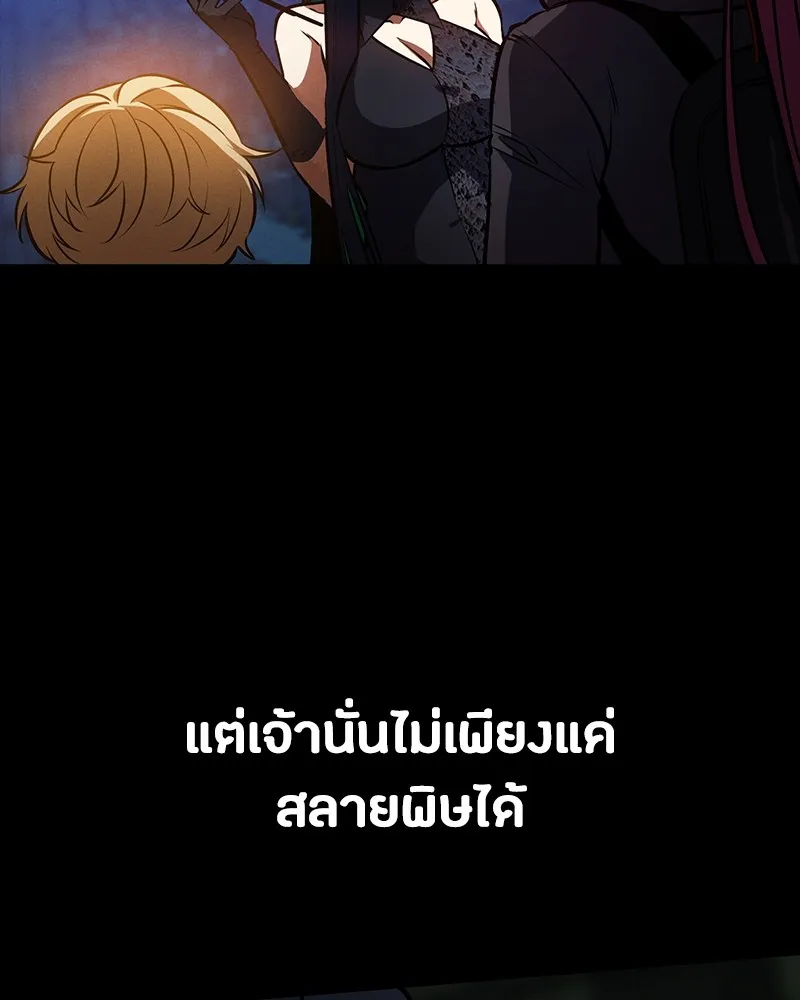 มือสังหารพันธุ์อมตะ ตอนที่ 12 รูปที่ 88