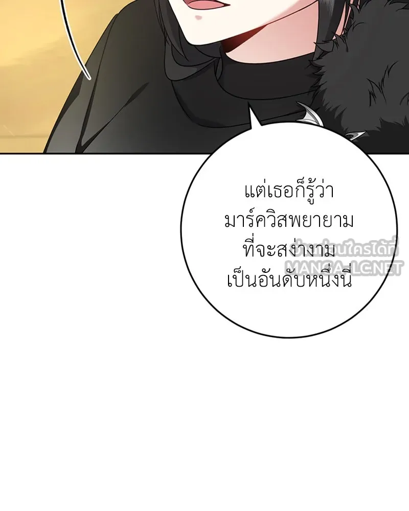 ภารกิจไล่ตามลุค บีเชล ตอนที่ 34 รูปที่ 33