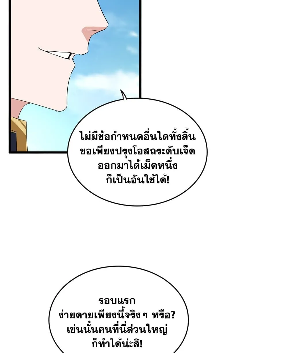 Manga-lc-com อ่านมังงะ อ่านการ์ตูน ออนไลน์ ฟรี Magic Emperor ตอนที่ 1 2 3 4 5 6 7 8 9 10 11 12 13 14 ฟรี ไม่มีโฆษณา Manga-lc - อ่าน มังงะ อ่าน การ์ตูน ออนไลน์ อ่านมังงะ ฟรี