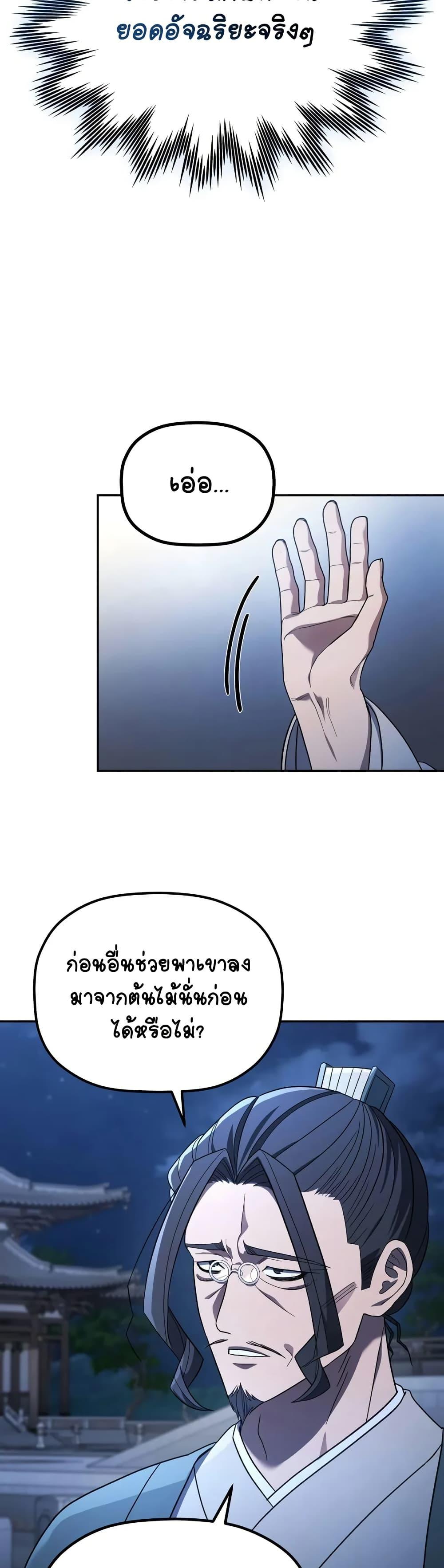Manga-lc-com อ่านมังงะ อ่านการ์ตูน ออนไลน์ ฟรี The Youngest Son of the Eunhae Merchant ตอนที่ 1 2 3 4 5 6 7 8 9 10 11 12 13 14 ฟรี ไม่มีโฆษณา Manga-lc - อ่าน มังงะ อ่าน การ์ตูน ออนไลน์ อ่านมังงะ ฟรี