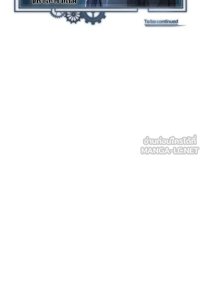 ศาสตราจารย์จำเป็นแห่งอะคาเดมี ตอนที่ 71 รูปที่ 162