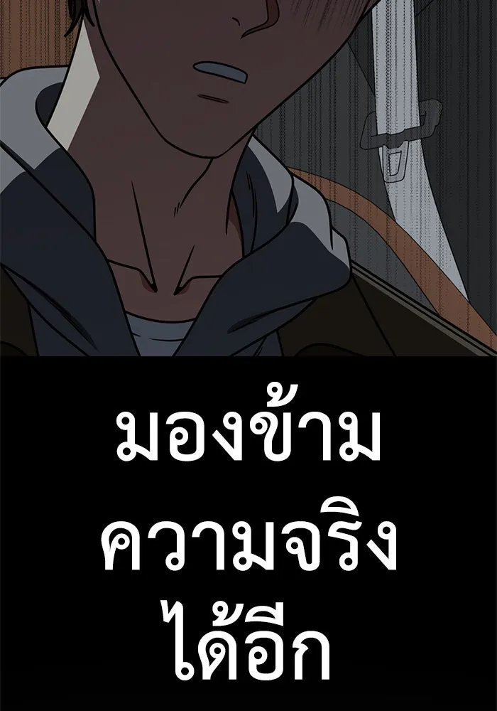 ช่วยเปลี่ยนฉันที ตอนที่ 243. ซีซัน 2 โจเยบิน 25 รูปที่ 37