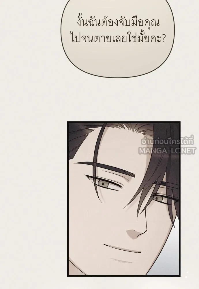 จำเลยหัวใจ ตอนที่ 70 รูปที่ 93