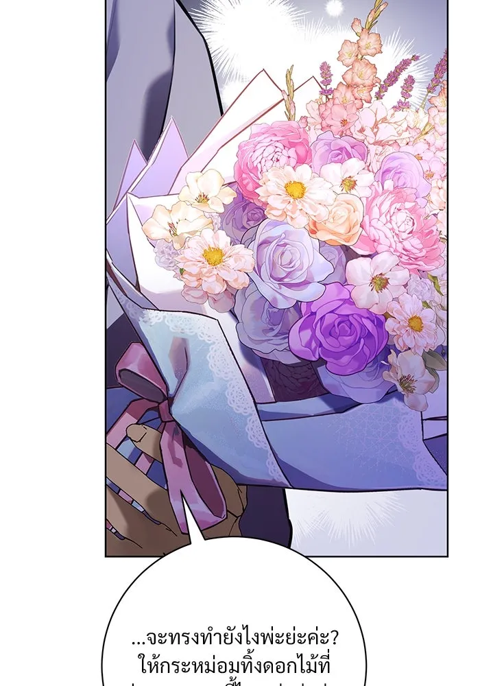 แด่ชู้รักของสามี ตอนที่ 76 รูปที่ 55