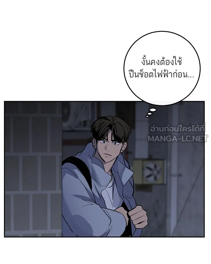 ตำนานเทพธิดาตกสวรรค์ ตอนที่ 3 รูปที่ 78