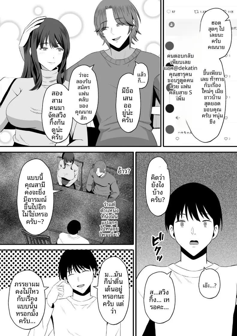 Doujin-Lc- อ่าน โดจิน มังฮวา เกาหลี ญี่ปุ่น จีน แปลไทย ทำเพื่อตัวของสามี (Mochidora) ตอนที่ 1 2 3 4 5 6 7 8 9 10 11 12 13 14 ฟรี ไม่มีโฆษณา อ่าน โดจิน Manhwa เกาหลี ญี่ปุ่น จีน เรามีครบ คัดมาให้เน้นๆ โดจิน 18+ รับประกันความฟินโดย  Doujin Lc