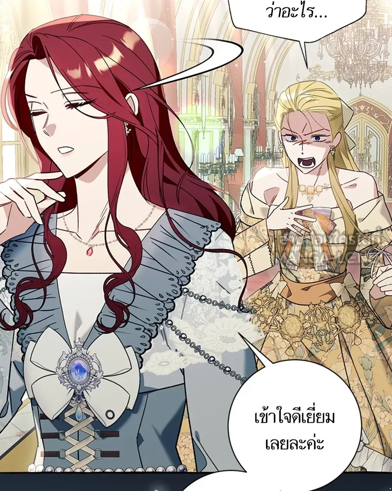 นึกว่าเป็นอิเซไคธรรมดา ตอนที่ 61 รูปที่ 21